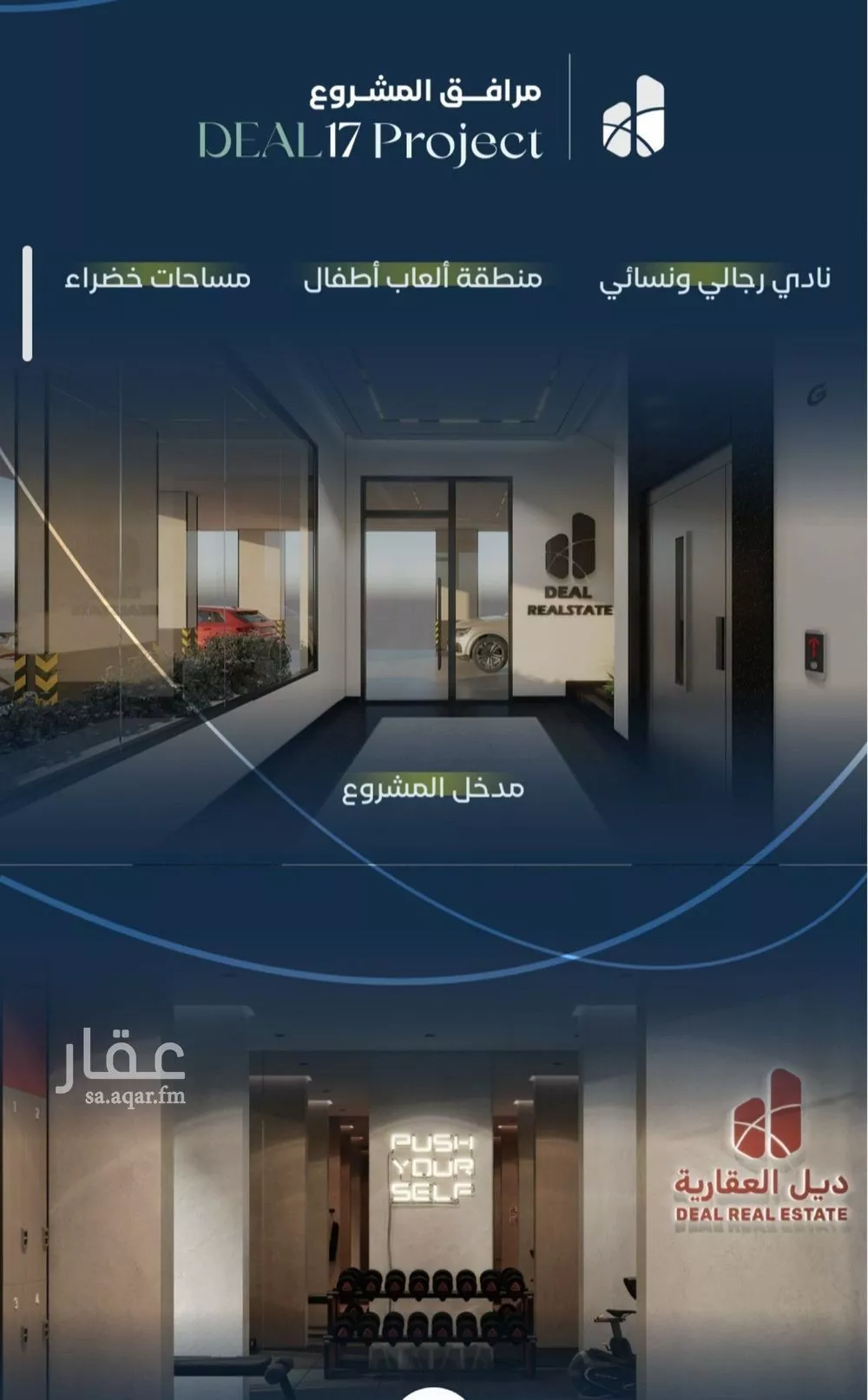 شقة 4 غرف في مشرفة 8