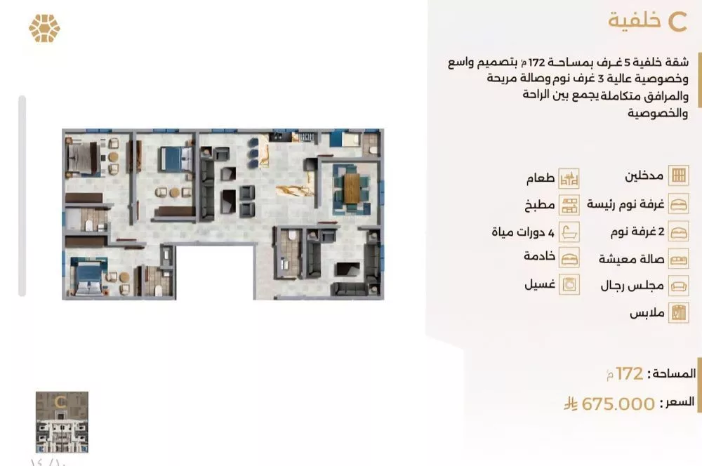 شقة 5 غرف في النعيم 3