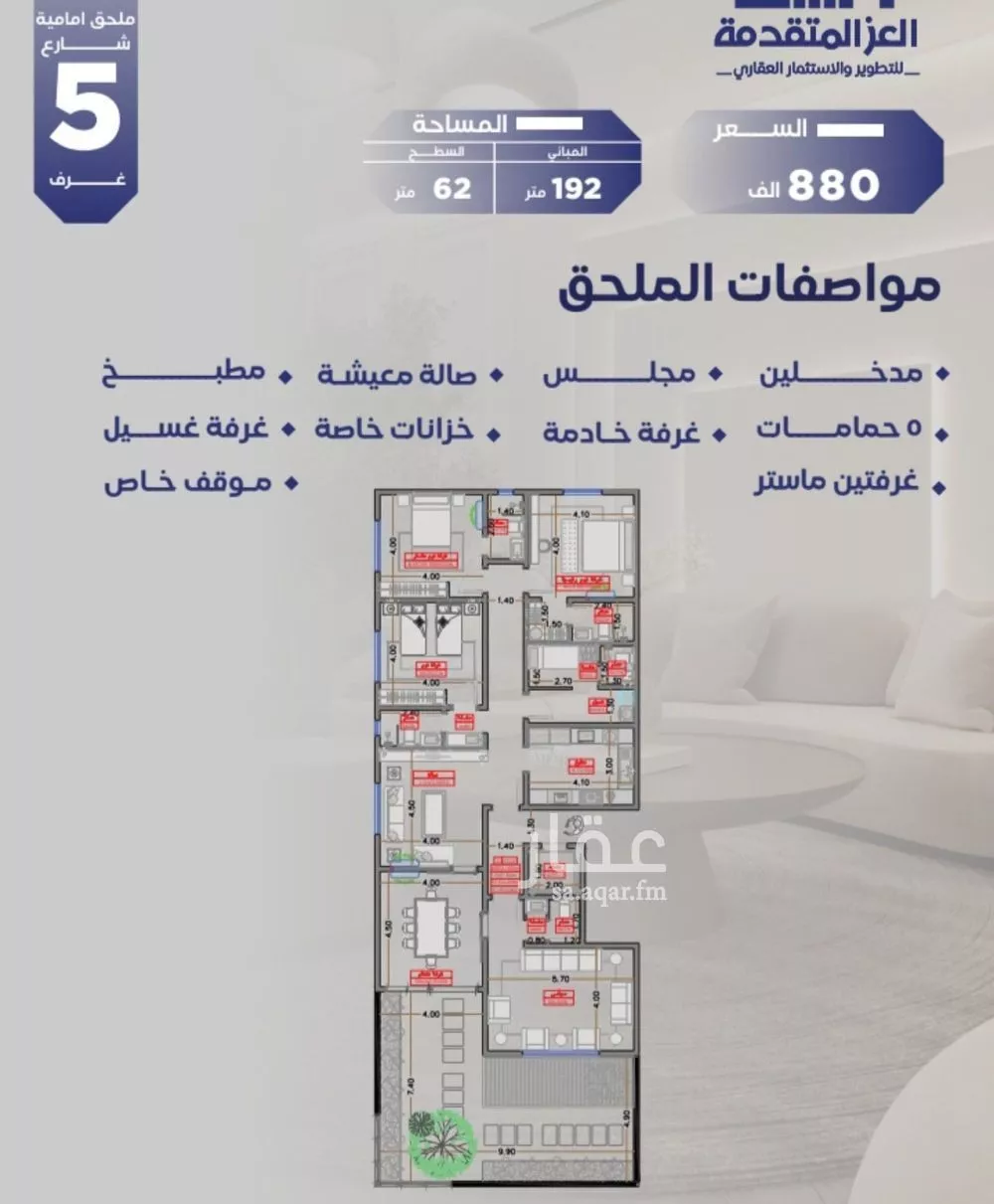 5 bedroom apartment in Al Salamah 2