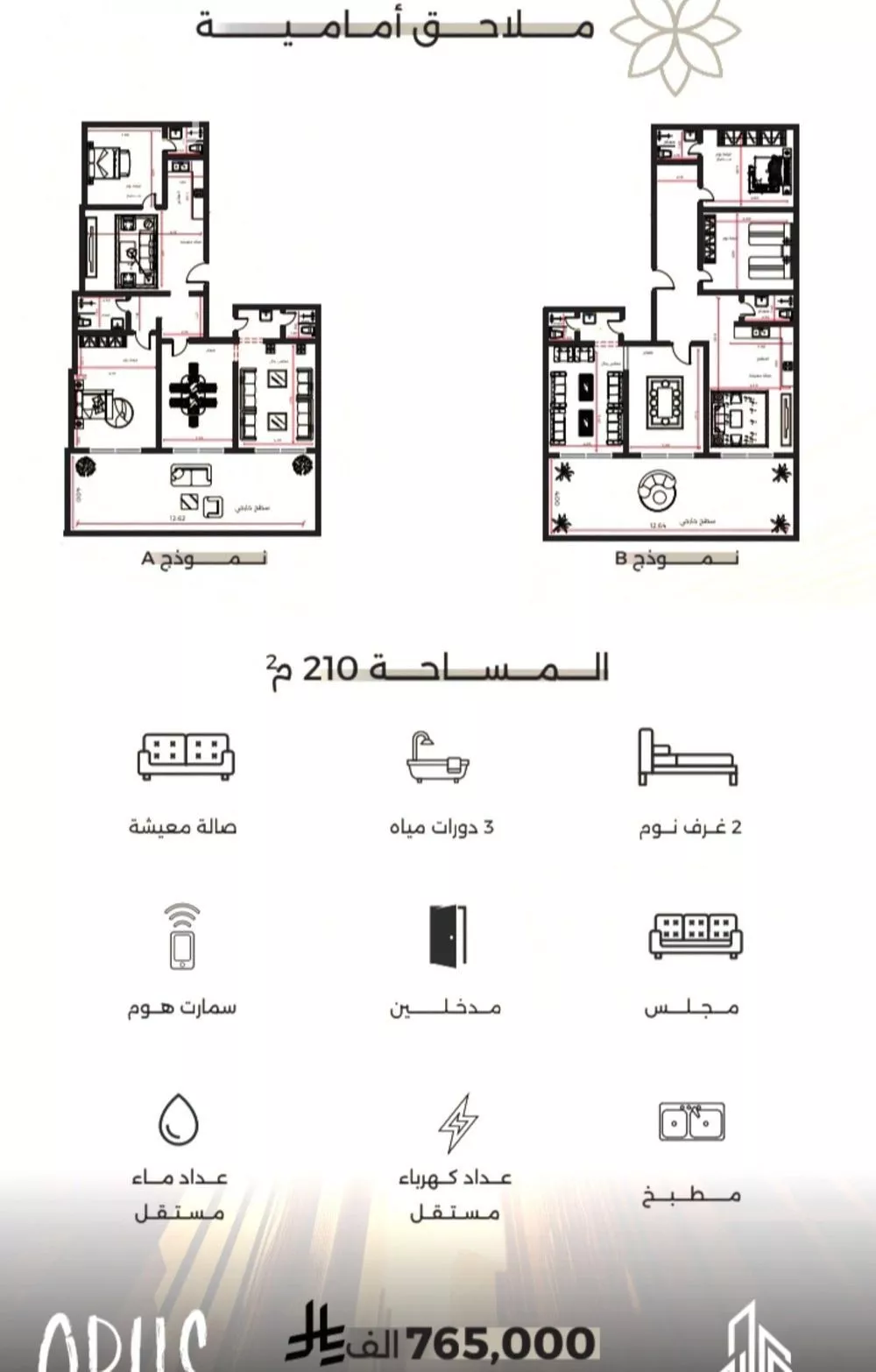 4 bedroom apartment in Al Safa 3
