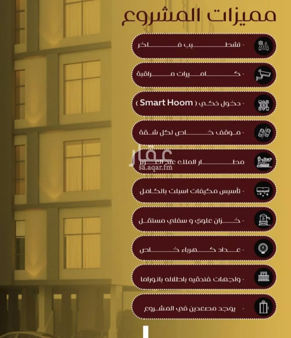 شقة 4 غرف في الفيصلية 6
