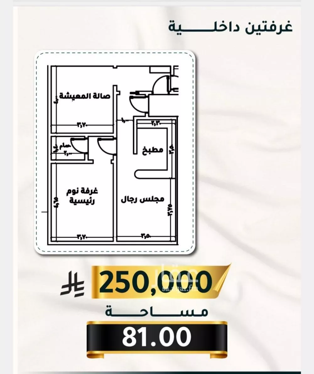 2 bedroom apartment in Al Thaghr 3