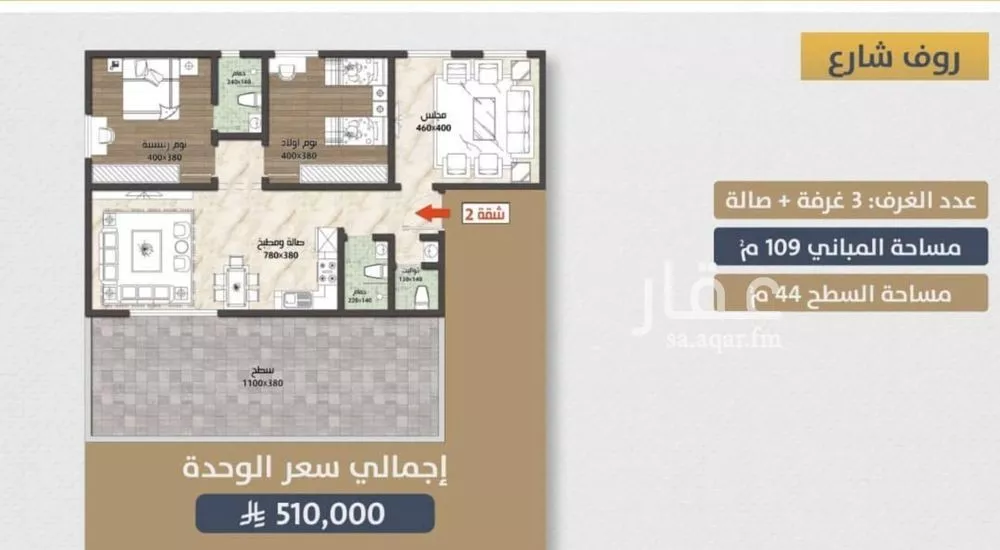 3 bedroom apartment in Al Sawari 6