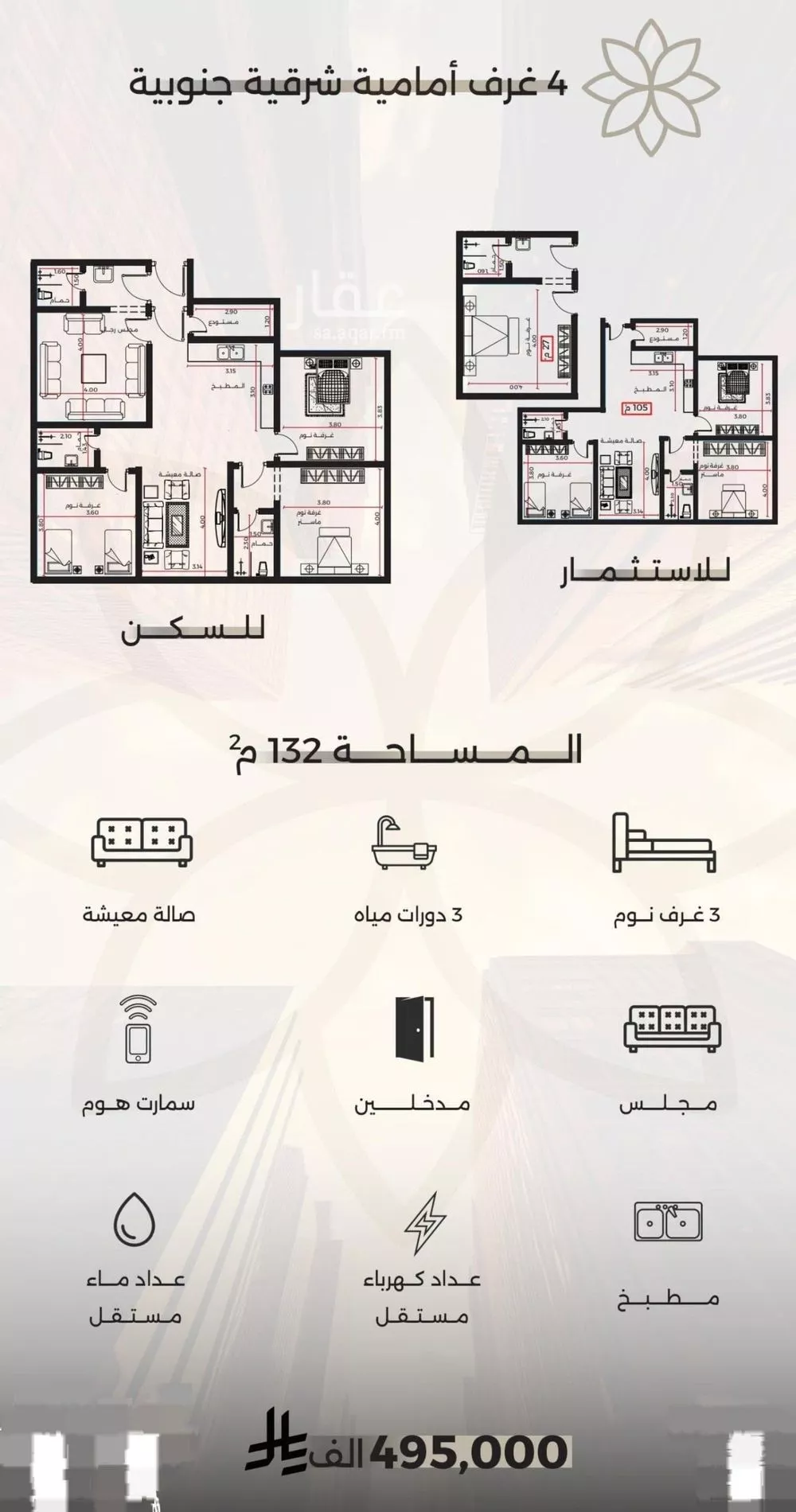 شقة 4 غرف في الصفا 11