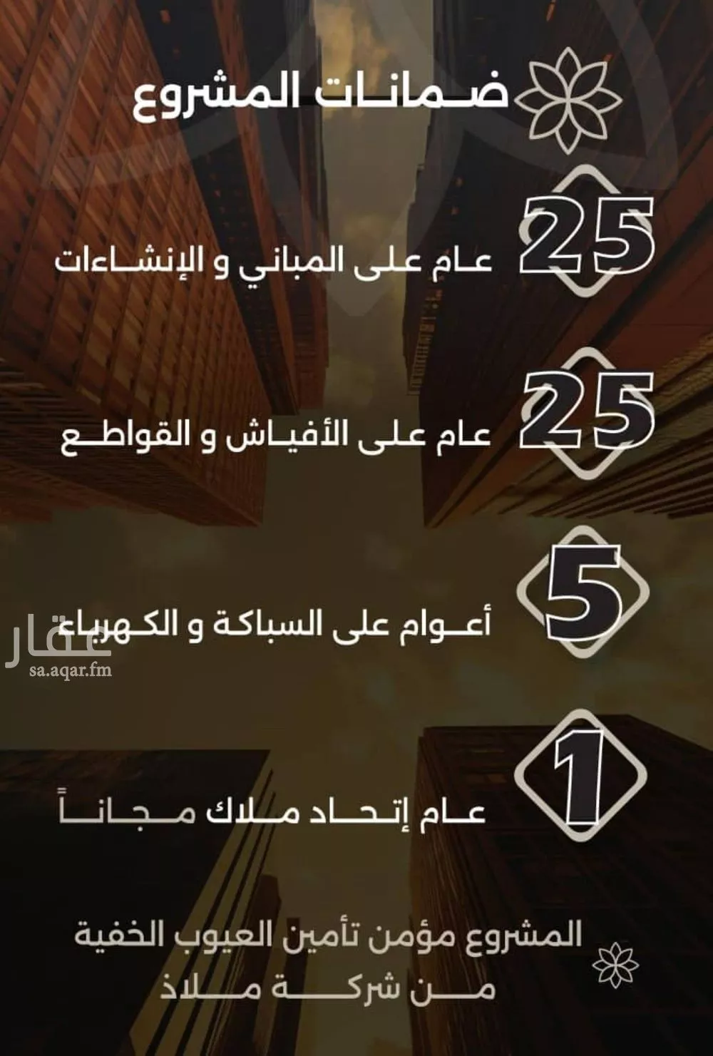 شقة 4 غرف في الصفا 7