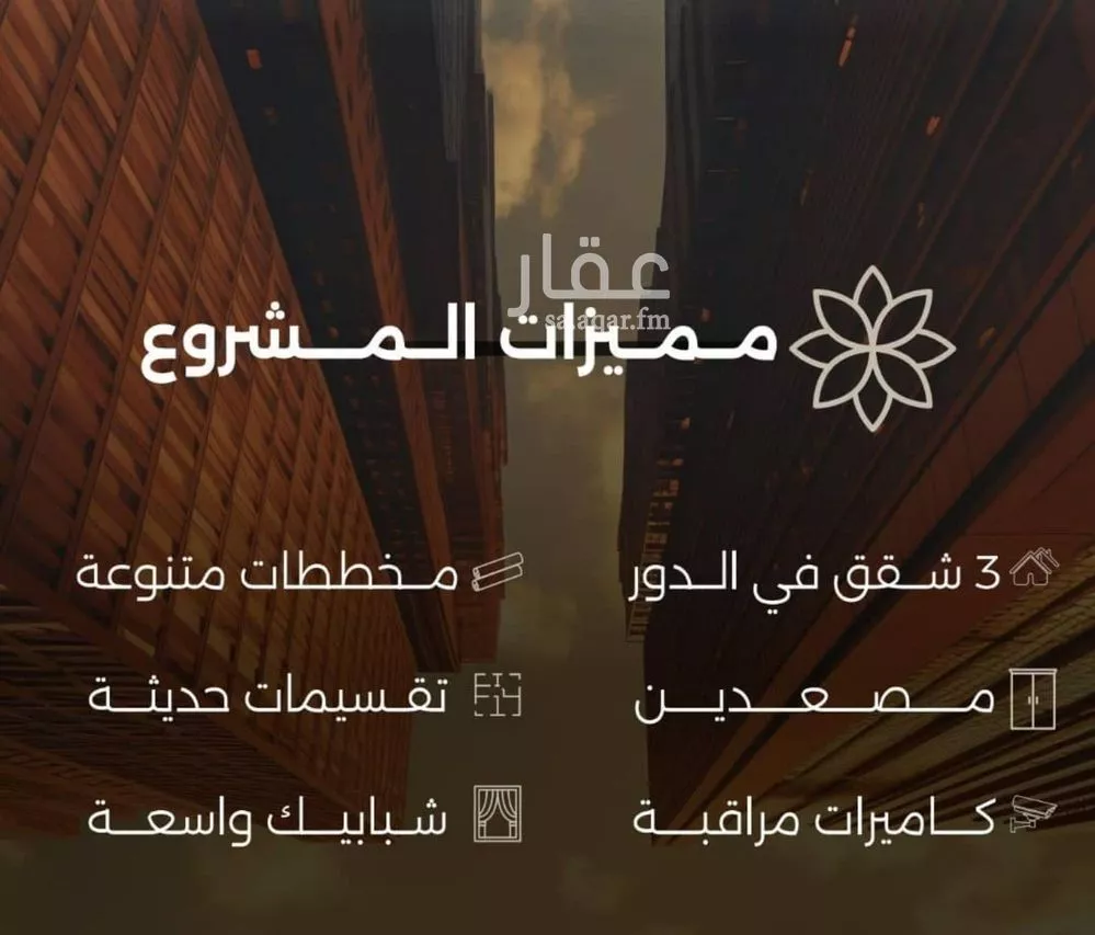 شقة 4 غرف في الصفا 8