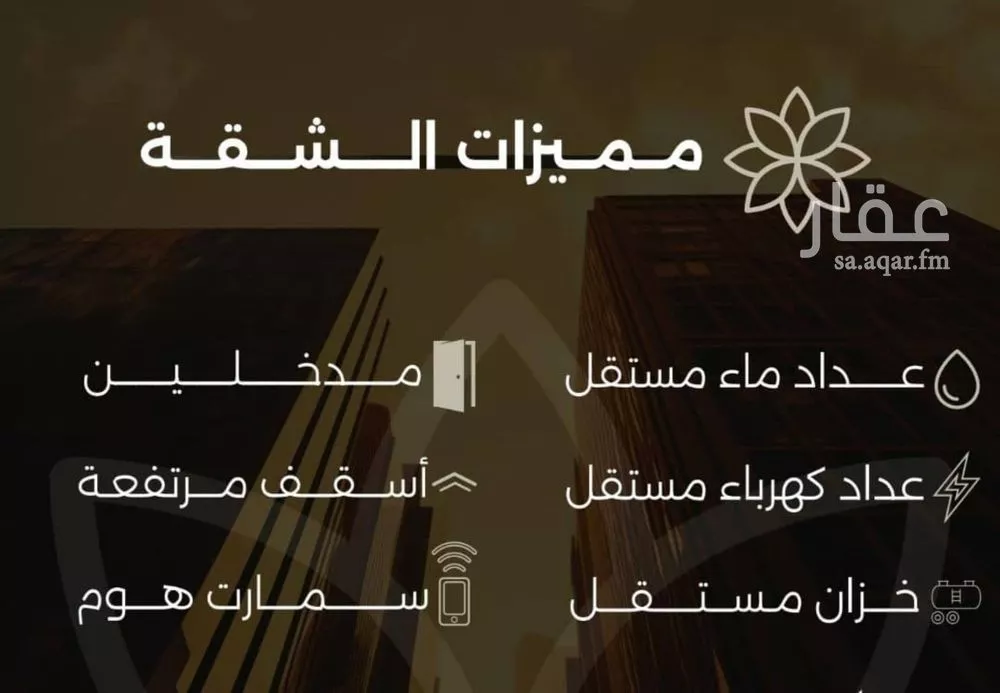 شقة 4 غرف في الصفا 10