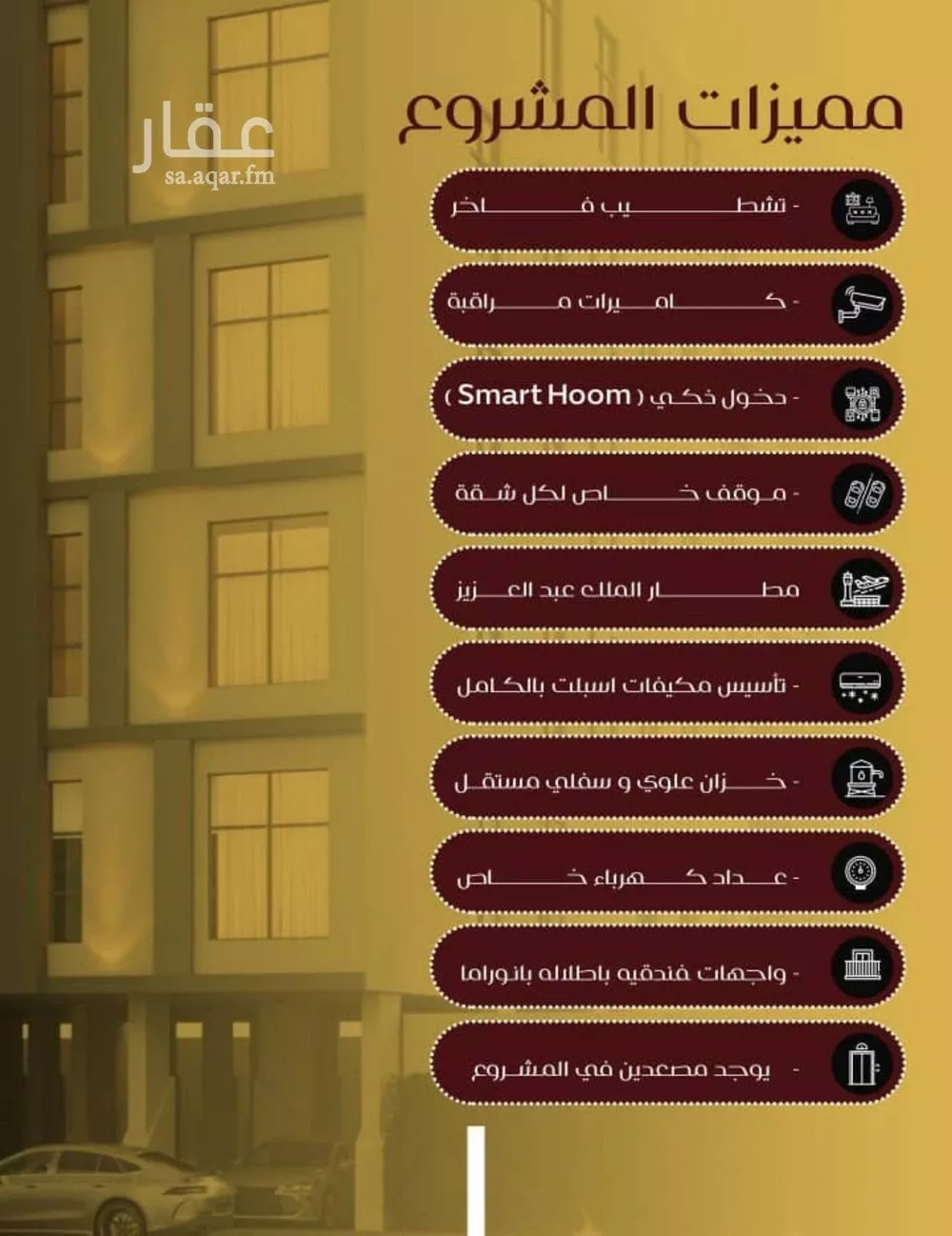 شقة 6 غرف في الفيصلية 8