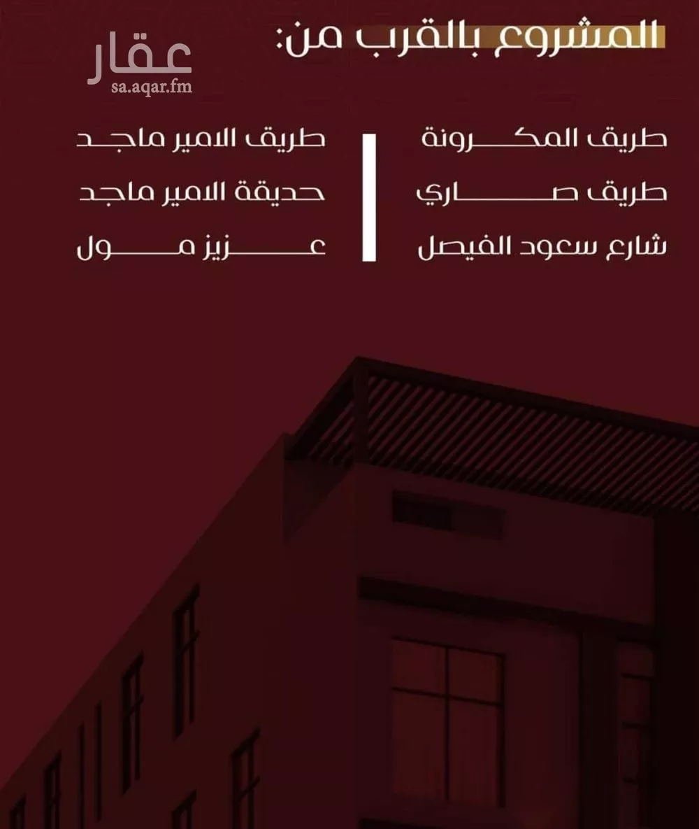 شقة 6 غرف في الفيصلية 9