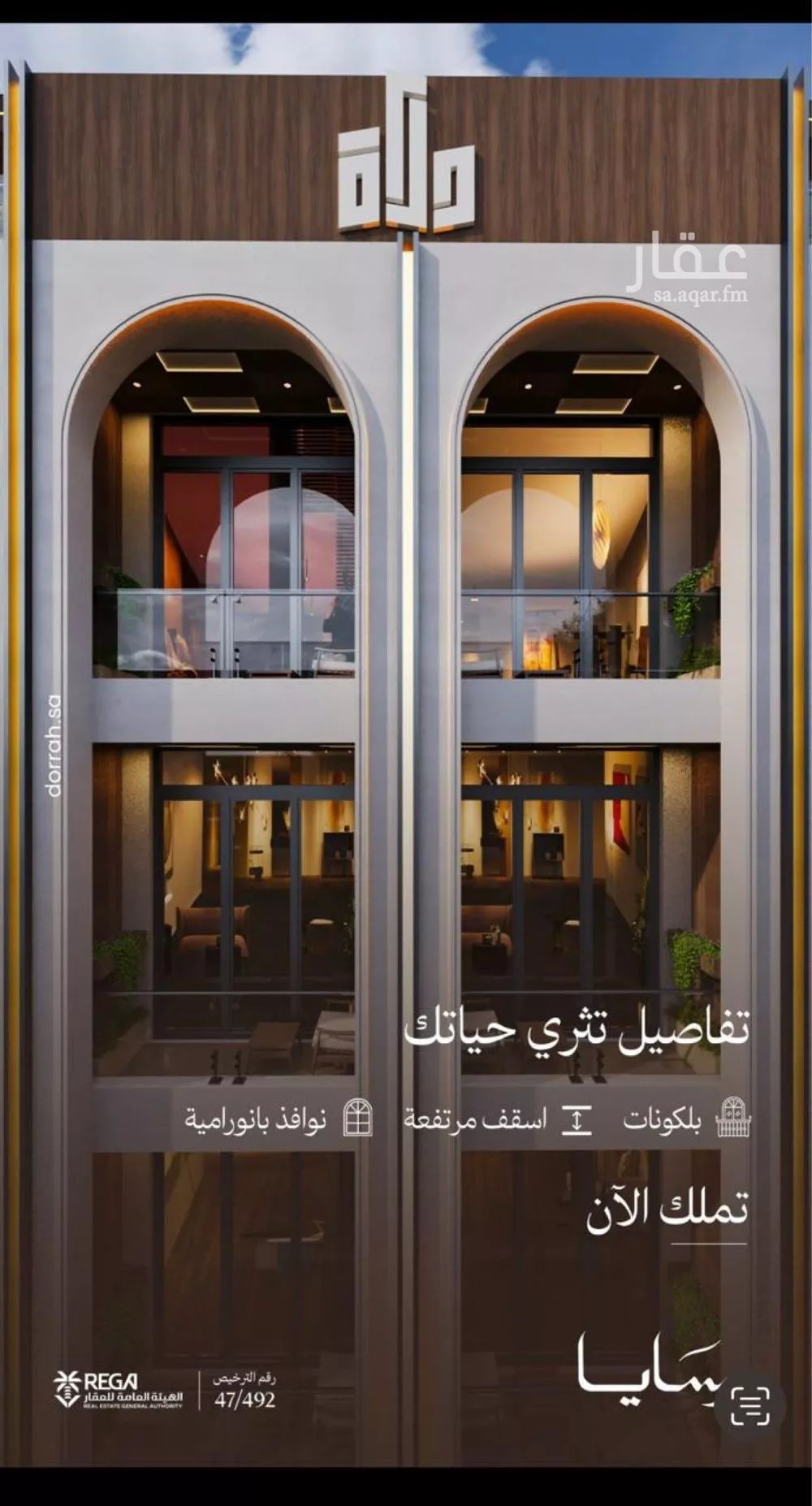 2 bedroom apartment in Abhur South 7