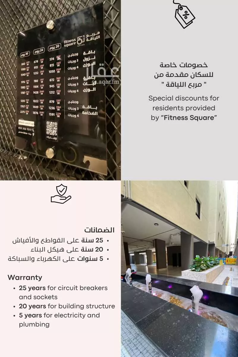 شقة 3 غرف في المروة 17