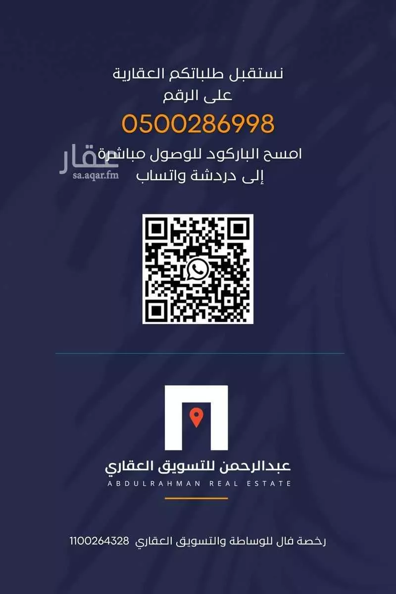 شقة 3 غرف في المروة 19