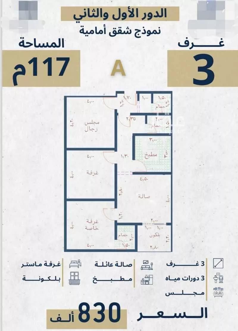 شقة 3 غرف في النهضة 11