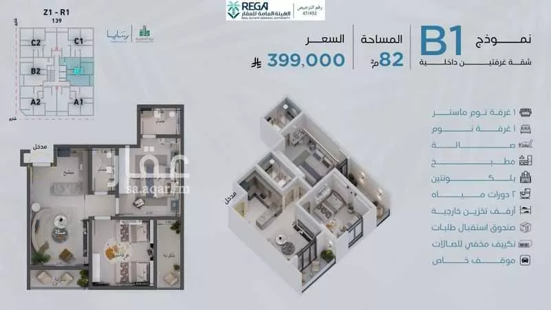 3 bedroom apartment in Abhur South, Jeddah 22