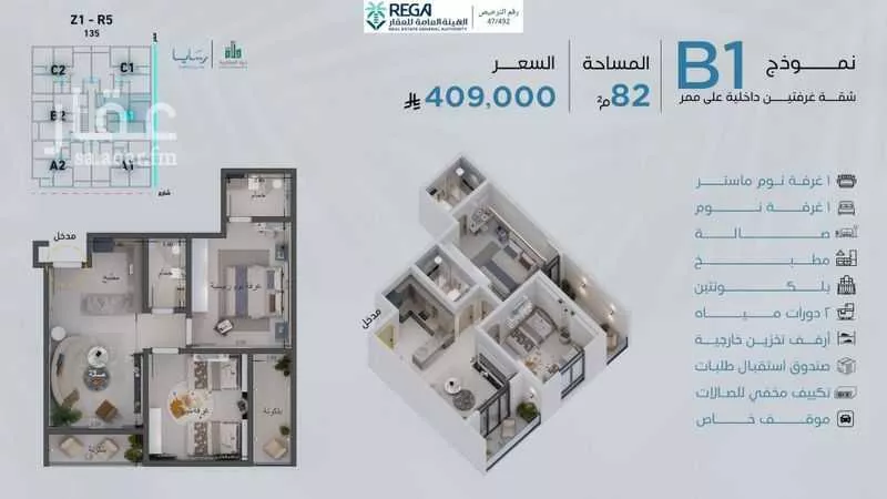 3 bedroom apartment in Abhur South, Jeddah 23