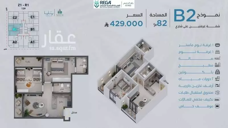 3 bedroom apartment in Abhur South, Jeddah 24