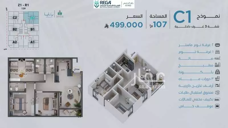 3 bedroom apartment in Abhur South, Jeddah 25