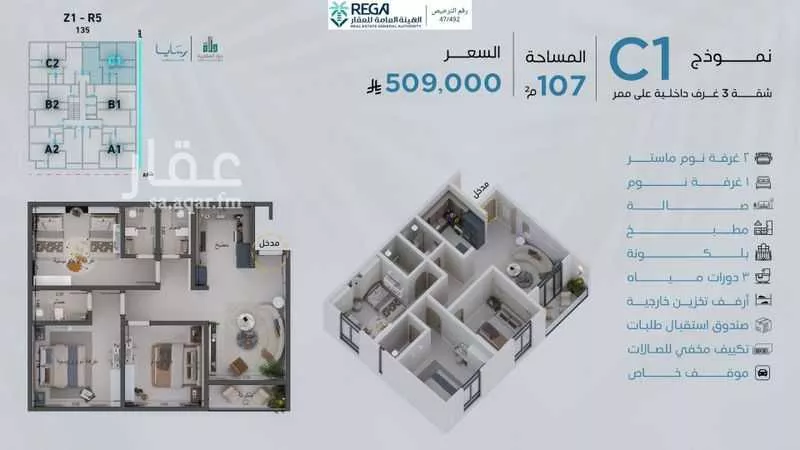 3 bedroom apartment in Abhur South, Jeddah 26