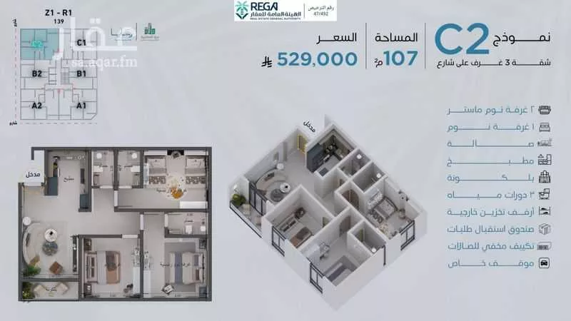 3 bedroom apartment in Abhur South, Jeddah 27