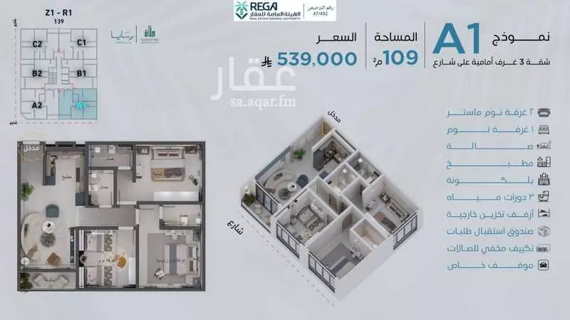 3 bedroom apartment in Abhur South, Jeddah 28
