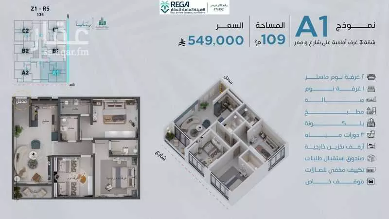 3 bedroom apartment in Abhur South, Jeddah 29