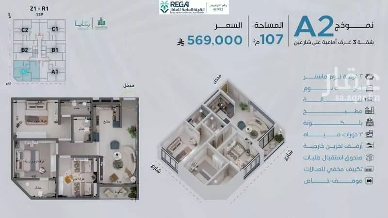 3 bedroom apartment in Abhur South, Jeddah 30