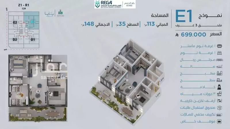 3 bedroom apartment in Abhur South, Jeddah 31