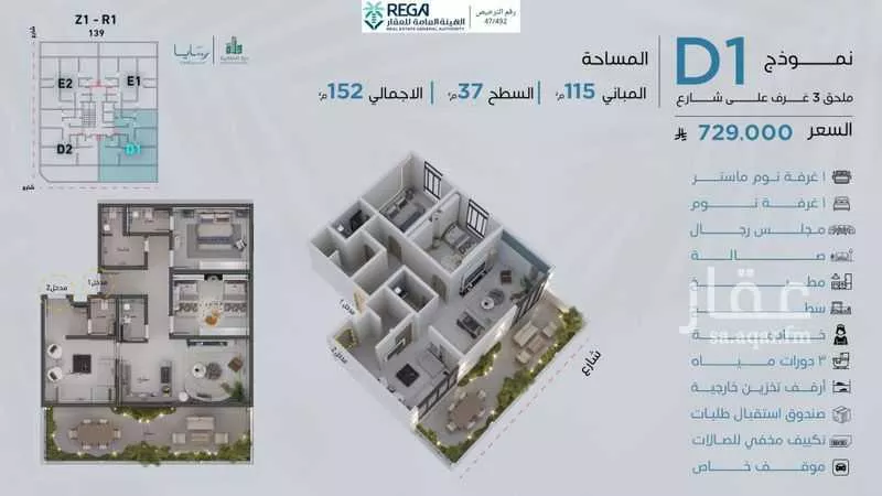 3 bedroom apartment in Abhur South, Jeddah 32