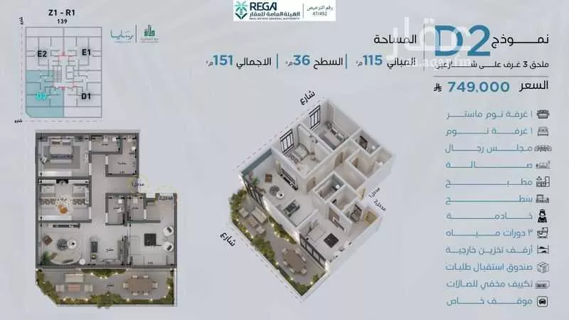 3 bedroom apartment in Abhur South, Jeddah 33