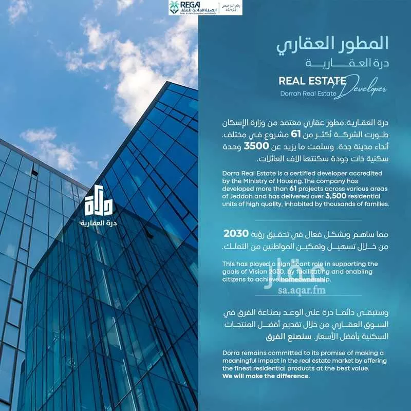 3 bedroom apartment in Abhur South, Jeddah 35