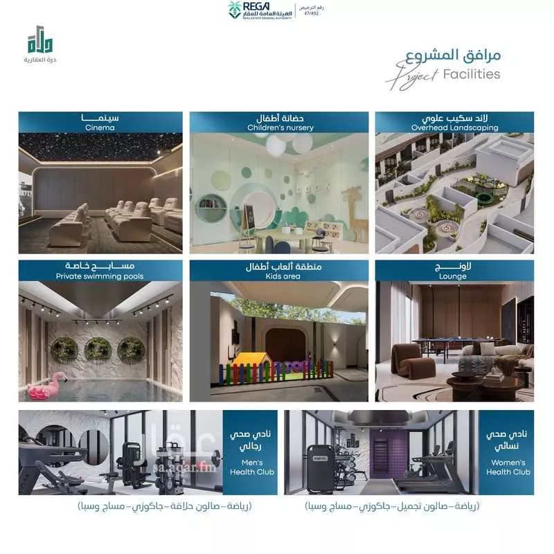 3 bedroom apartment in Abhur South, Jeddah 8
