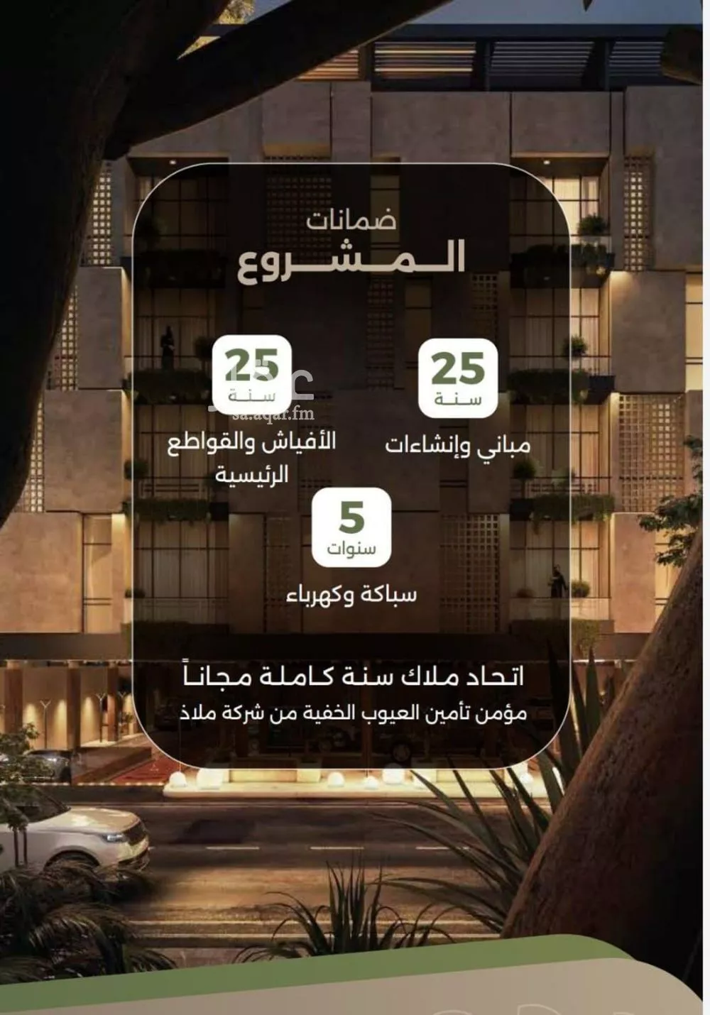 2 bedroom apartment in Al Salamah 7