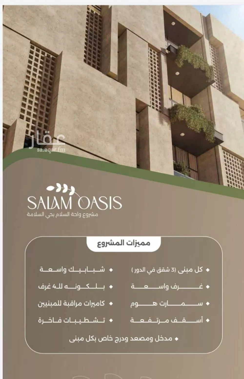 2 bedroom apartment in Al Salamah 8