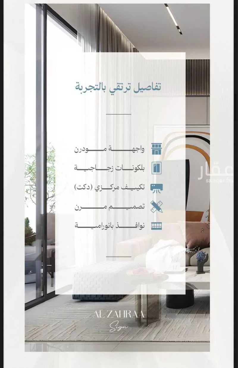 3 bedroom apartment in Al Zahra 3