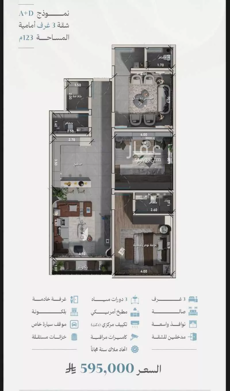 3 bedroom apartment in Al Zahra 4