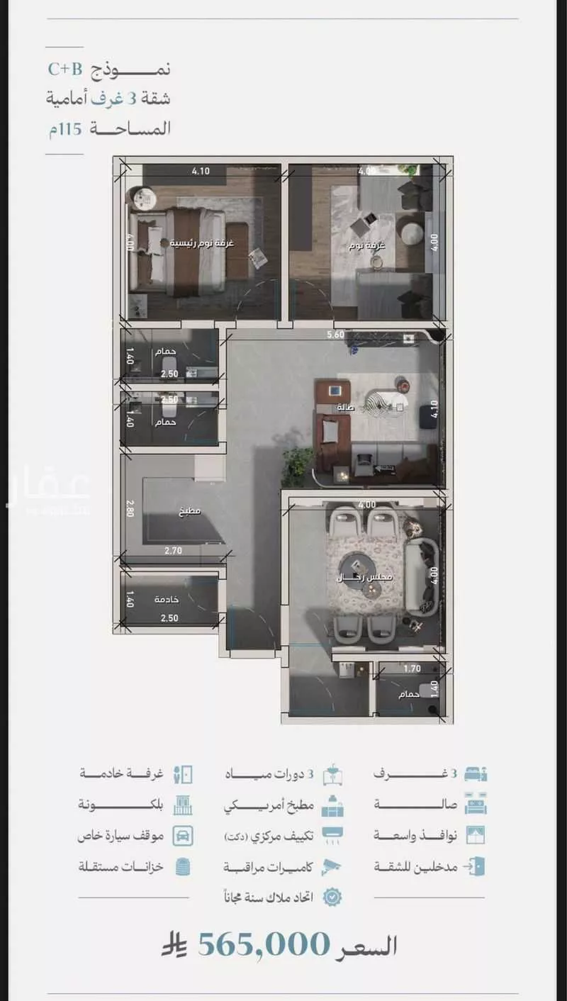 3 bedroom apartment in Al Zahra 5