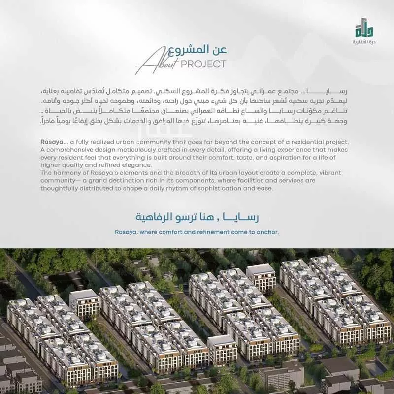 2 bedroom apartment in Abhur South, Jeddah 4