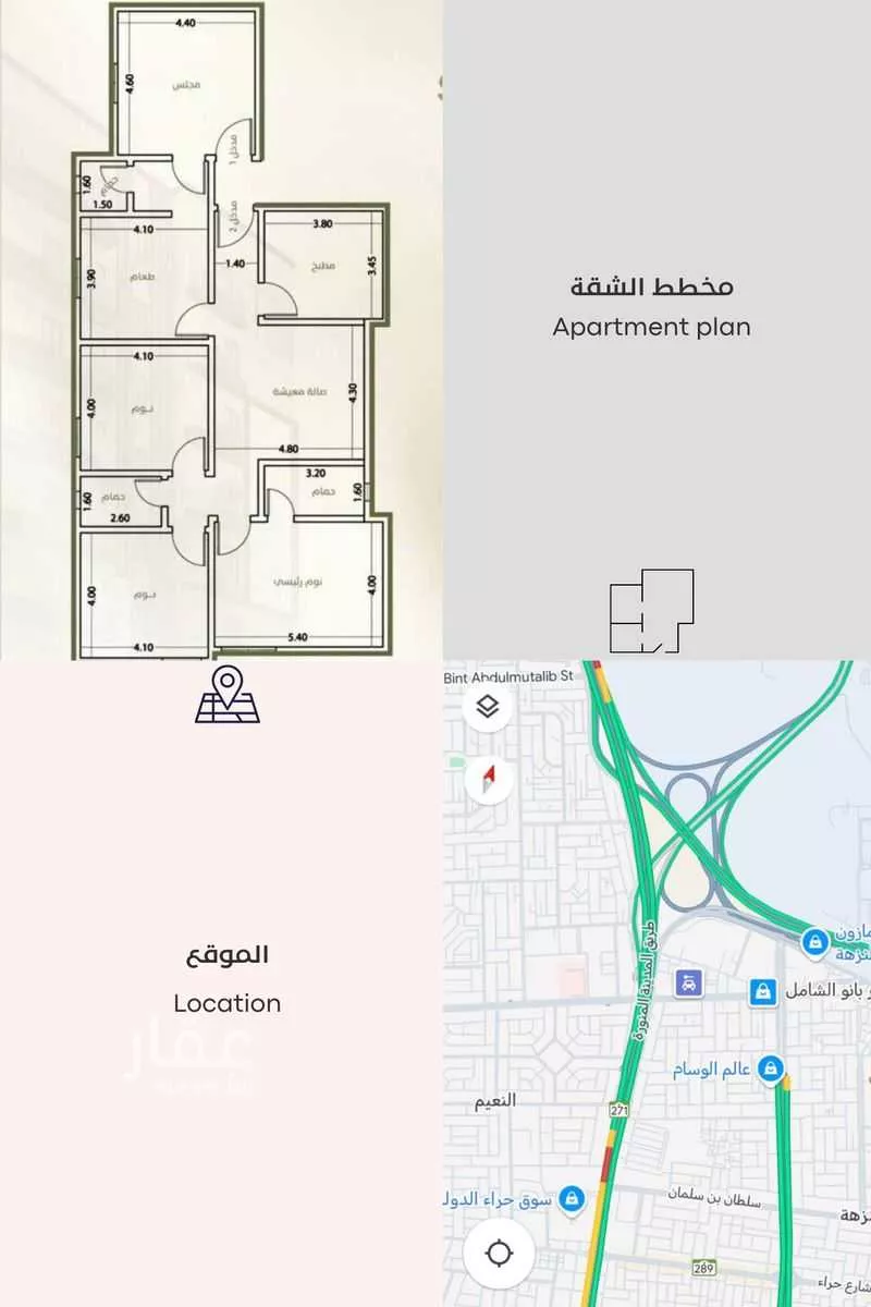 شقة 5 غرف في النزهة 16
