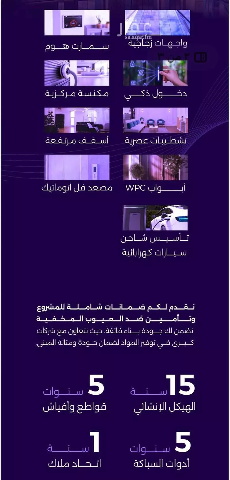 3 bedroom apartment in Al Zahra 2