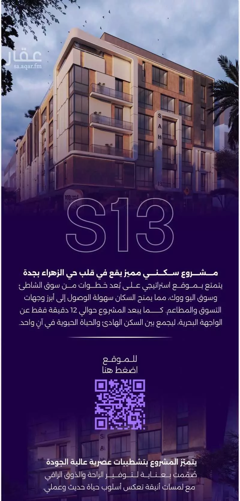 3 bedroom apartment in Al Zahra 4
