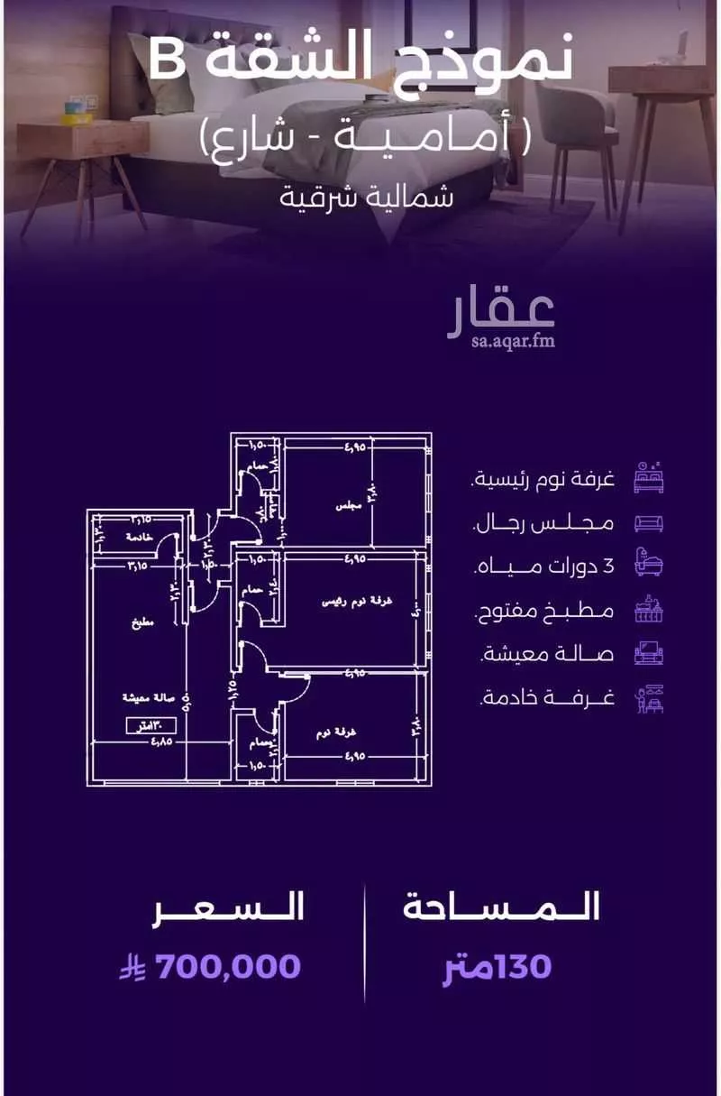 3 bedroom apartment in Al Zahra 6