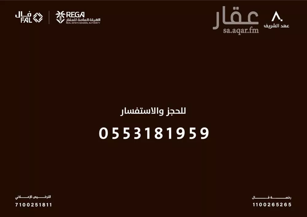 شقة 5 غرف في الفيحاء 18