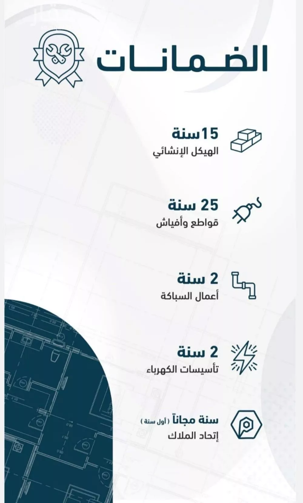 شقة 4 غرف في الرحاب 12