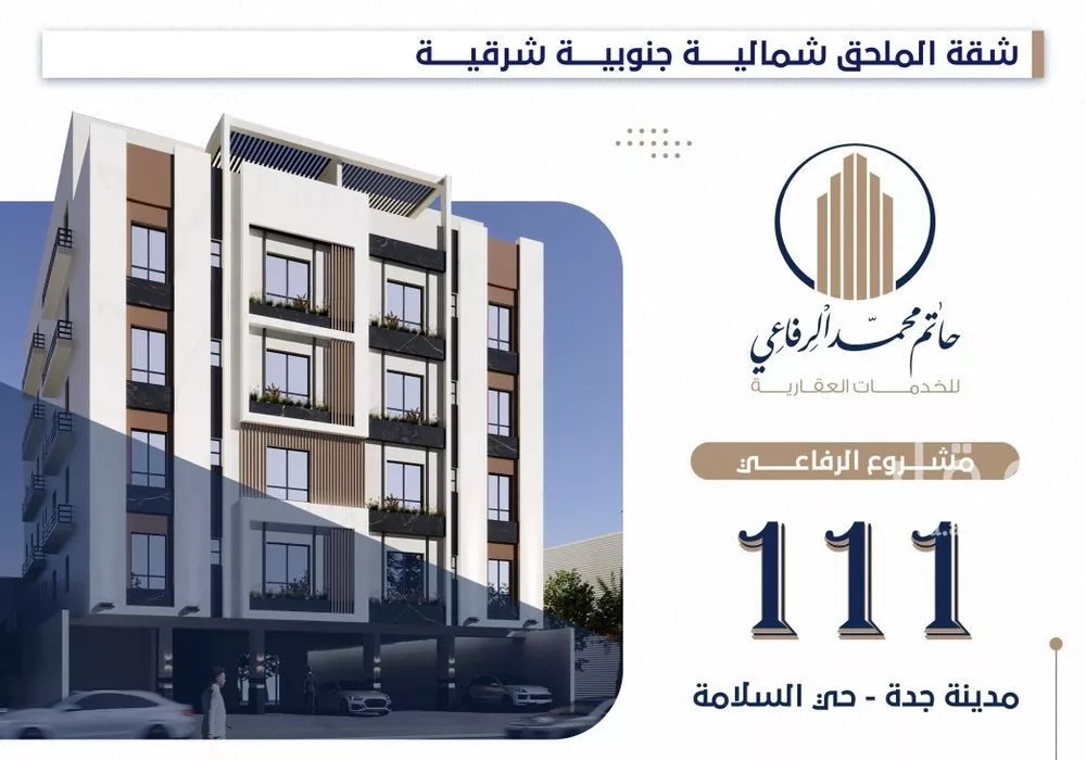 5 bedroom floor in Al Salamah 11