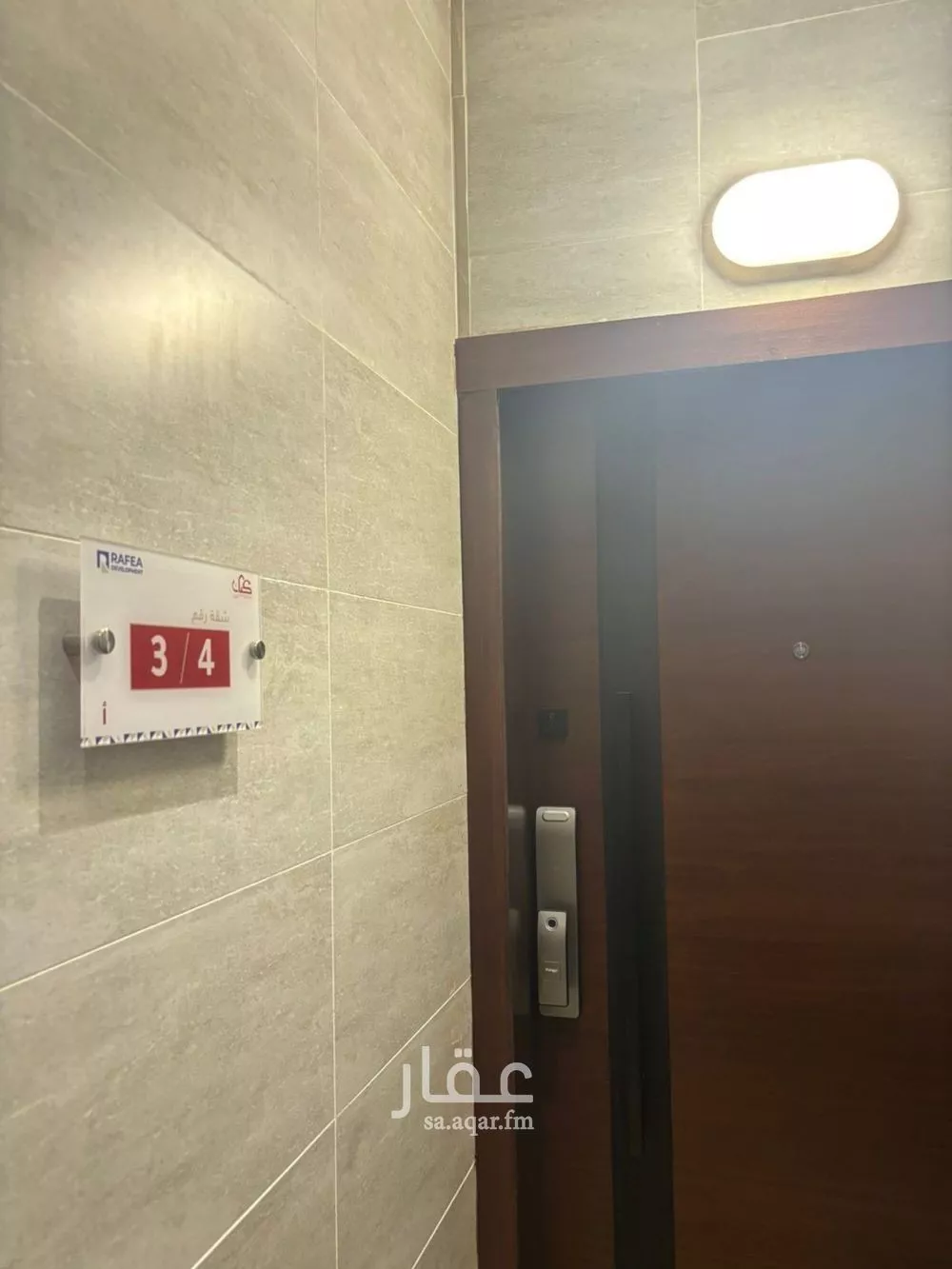 شقة 3 غرف في الريان 6
