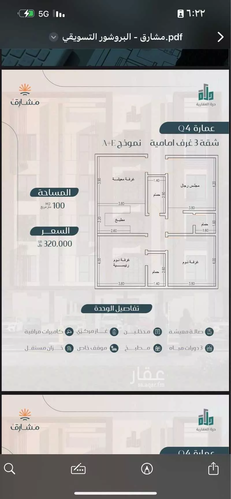 3 bedroom apartment in Muraykh 3