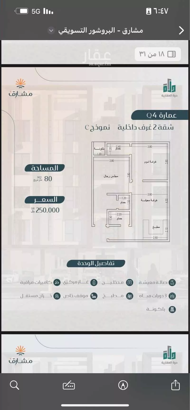 3 bedroom apartment in Muraykh 4