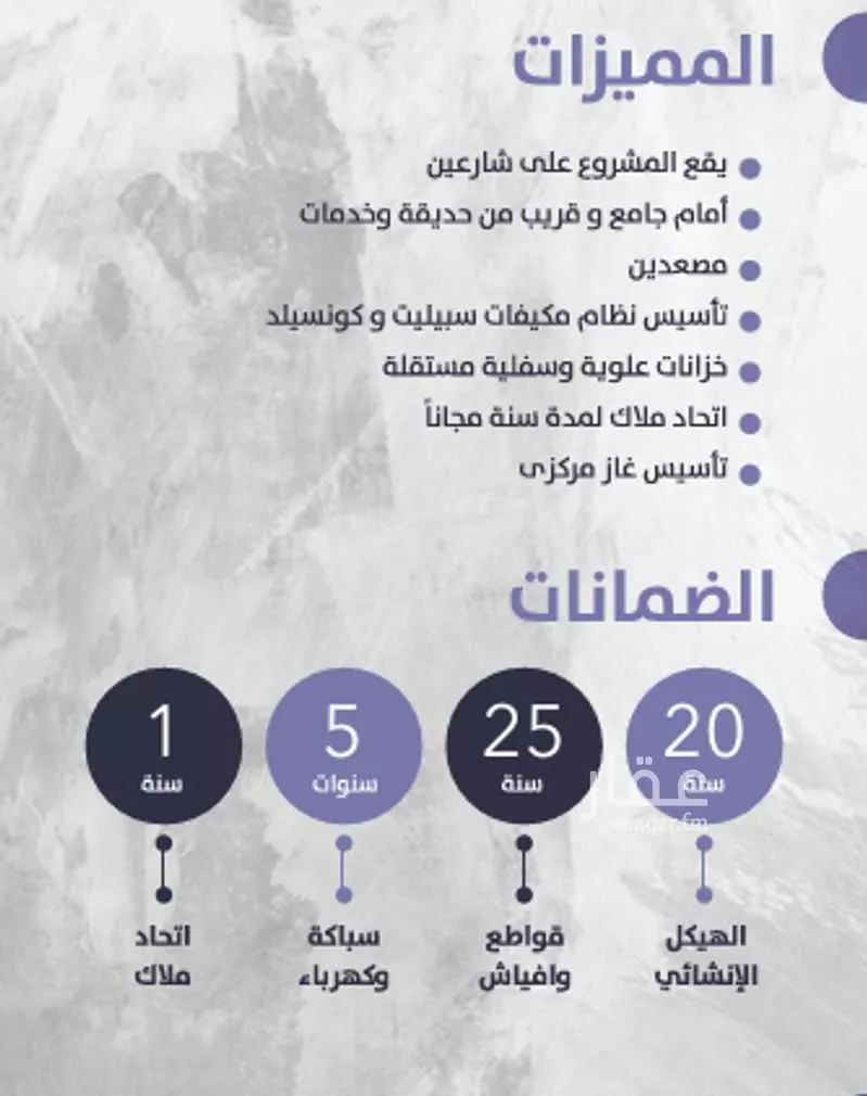 4 bedroom apartment in Al Zahra 2