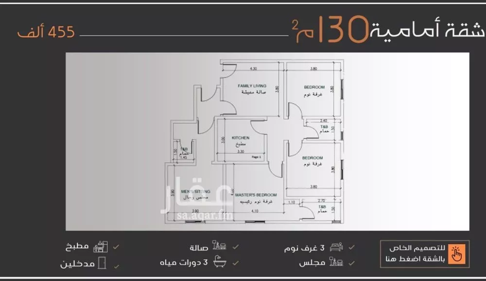 4 bedroom apartment in Al Nuzhah 4