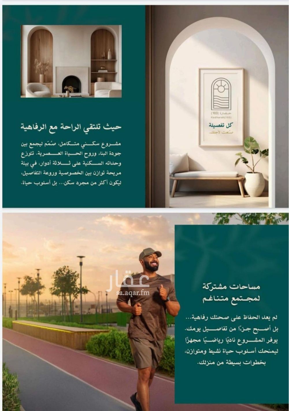 4 bedroom apartment in Bryman, Jeddah 3